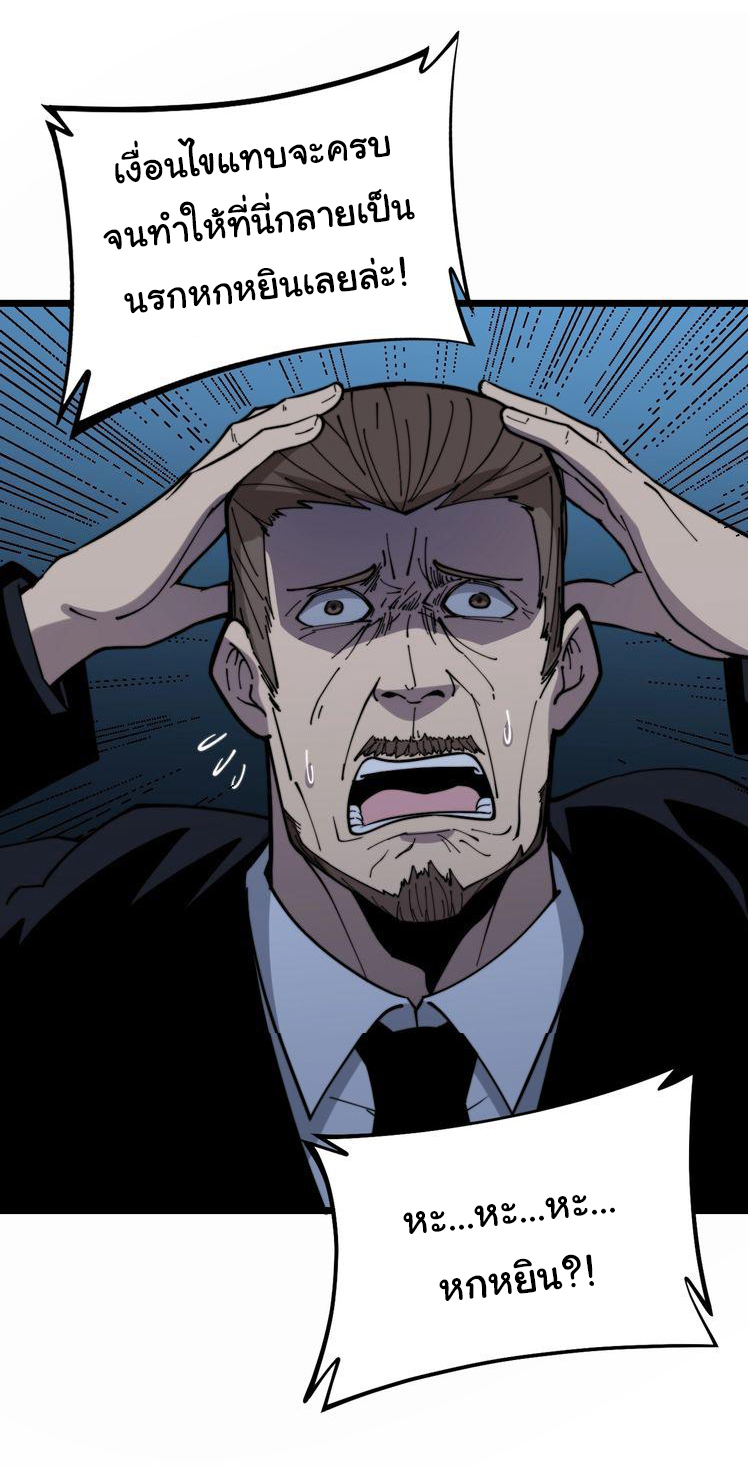 Bad Hand Witch Doctor สุดยอดพ่อมดหมอผี ตอนที่ 222 หน้า 12