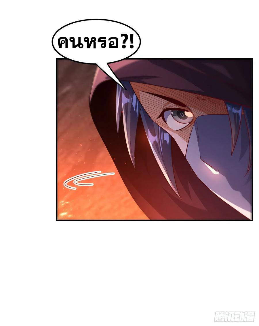 Wu ni ตอนที่ 108 หน้า 22