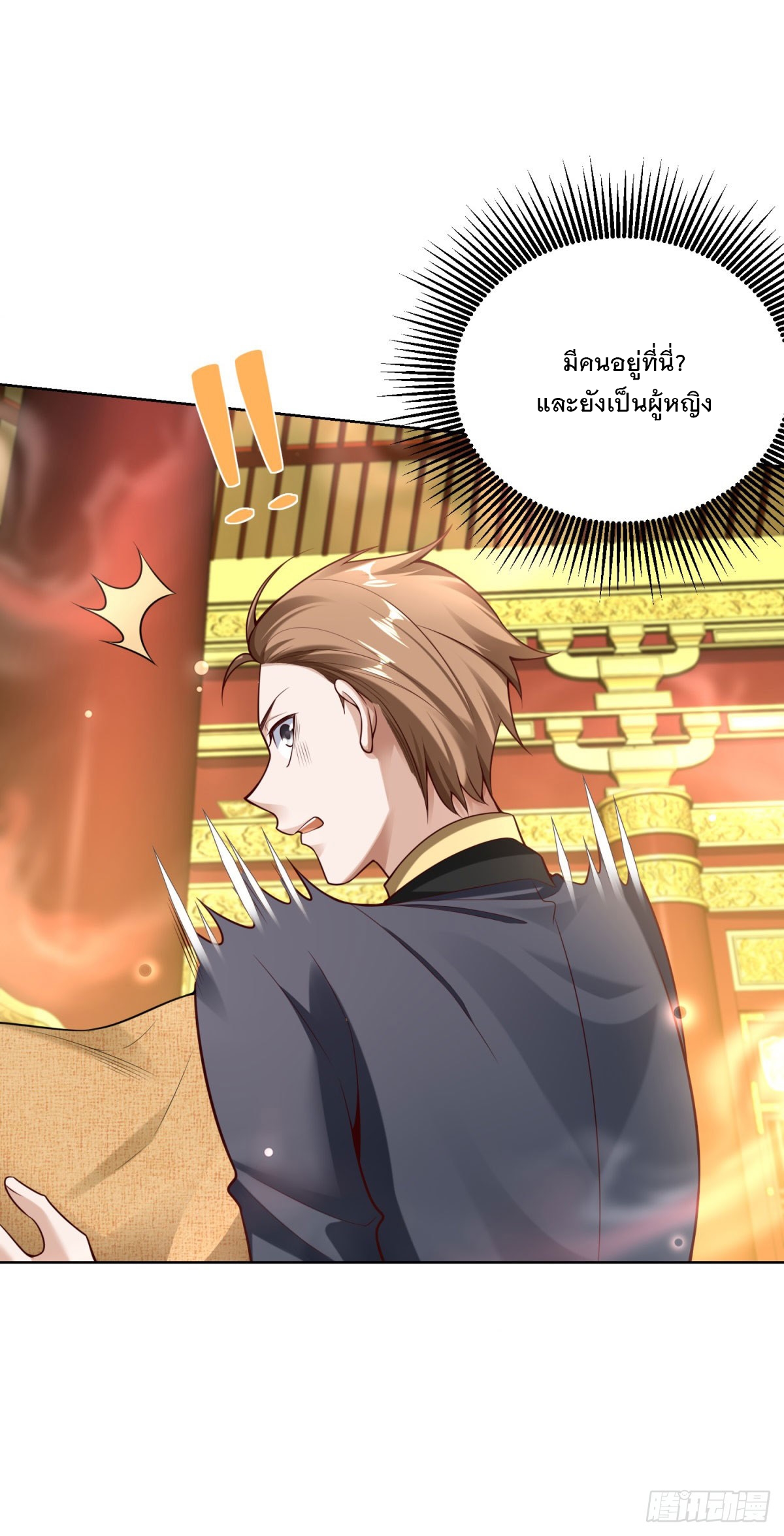 ฉันจะขึ้นไปบนจุดสูงสุดด้วยระบบสัญญาเทพธิดา ตอนที่ 24 หน้า 27