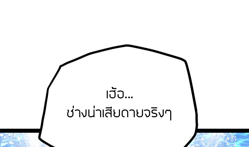 Peerless sword god เทพกระบี่ไรเทียมทาน ตอนที่ 39 หน้า 2