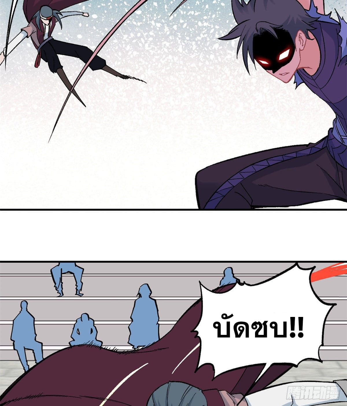 นิกายที่แข็งแกร่งที่สุด (ทันจีน) ตอนที่ 46 หน้า 26