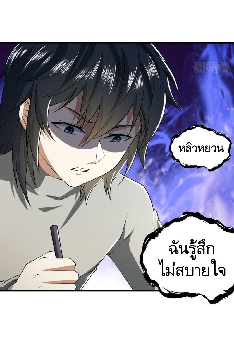 THE FIRST ORDER ตอนที่ 162 หน้า 11