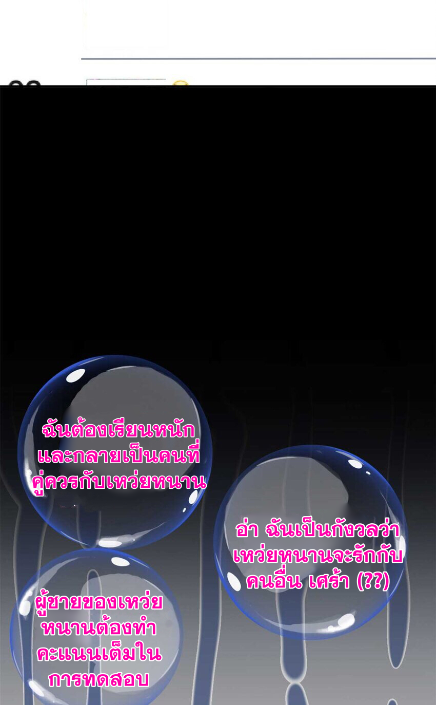 i eat soft rice in another world ตอนที่ 44 หน้า 26