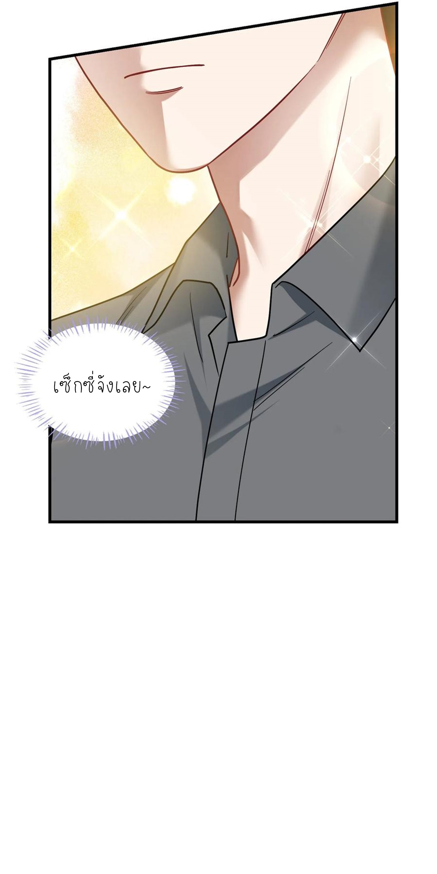 ผมไปเกาะสาวสวยกิน, แต่ตอนนี้ฉันเป็นคนร่ำรวยแล้ว~ ตอนที่ 145 หน้า 27