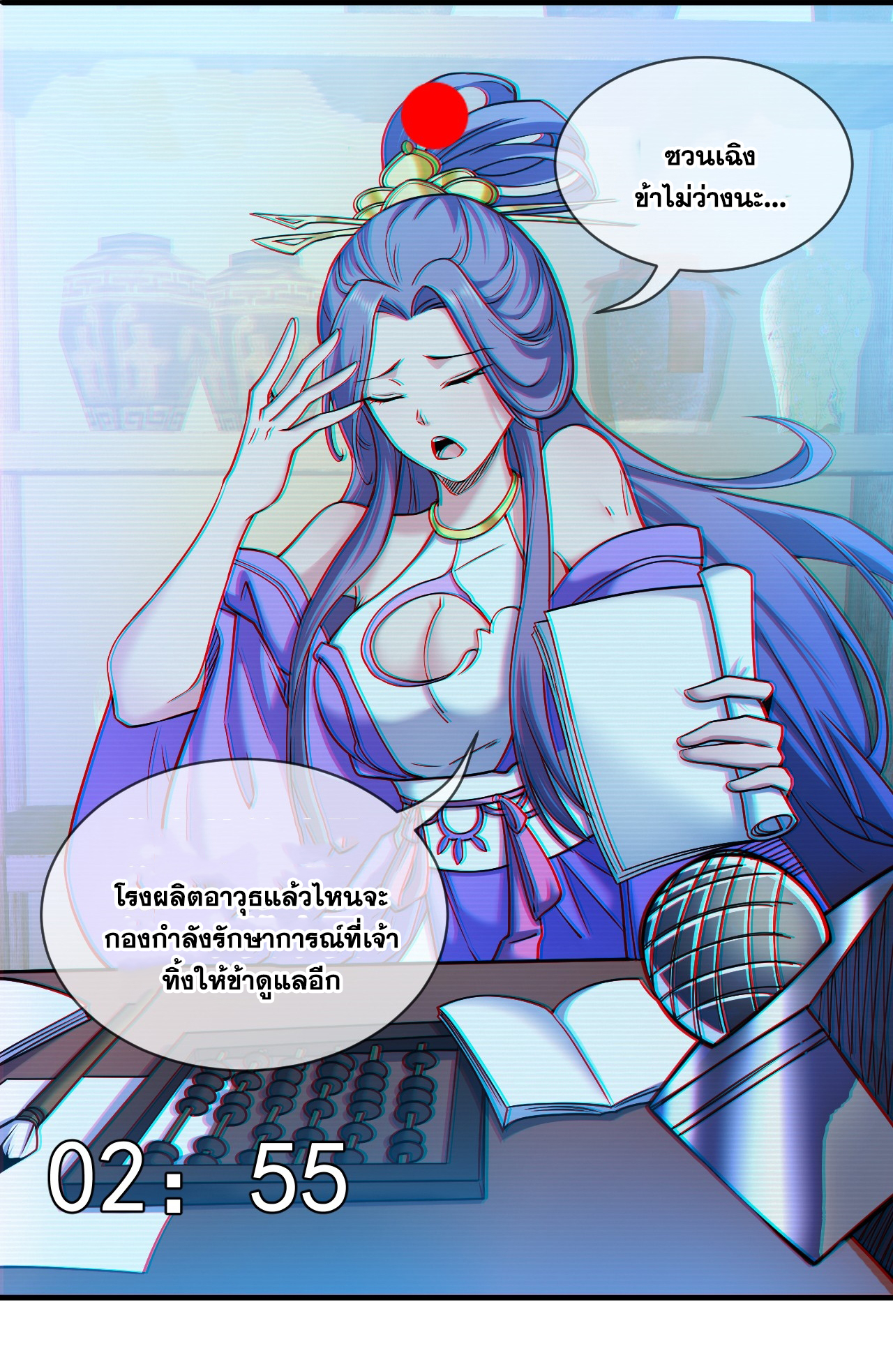 ข้าอยู่อย่างสันโดษมากว่า 100,000 ปี (ทันจีน) ตอนที่ 96 หน้า 25