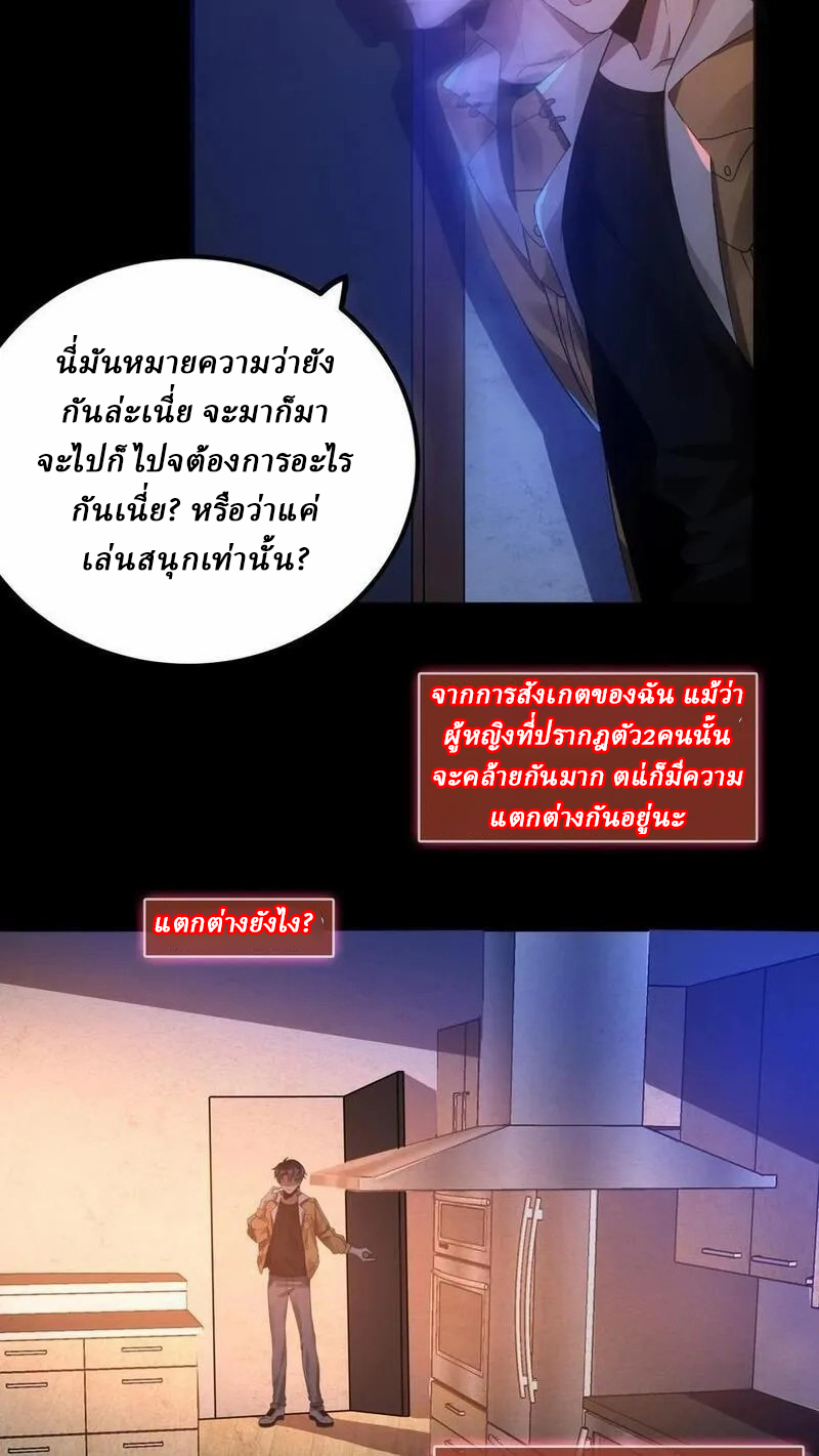 SSS-rank Invincible War God ตอนที่ 13 หน้า 4