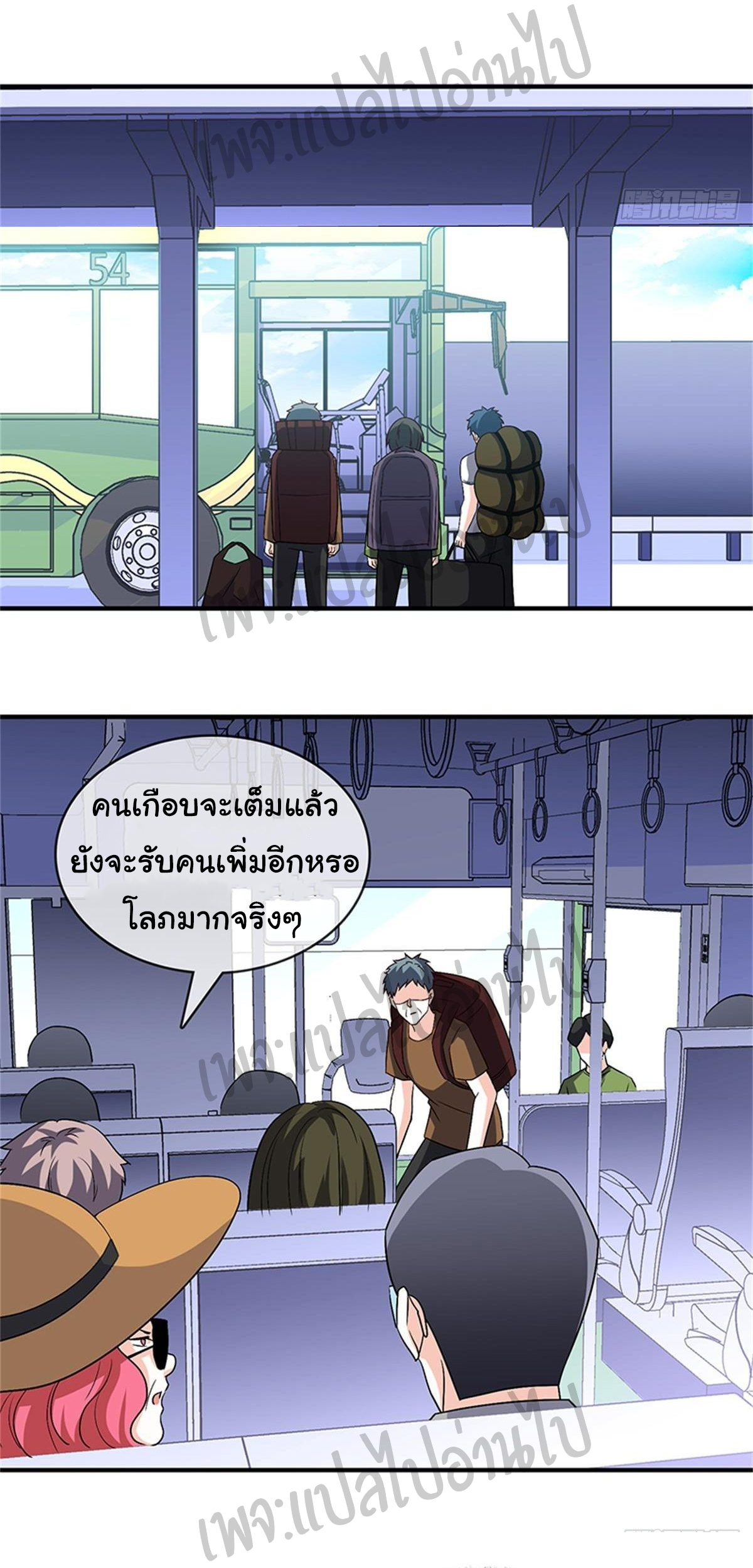 ฉันนี่แหละ "หานซานเฉียน" ตอนที่ 29 หน้า 13