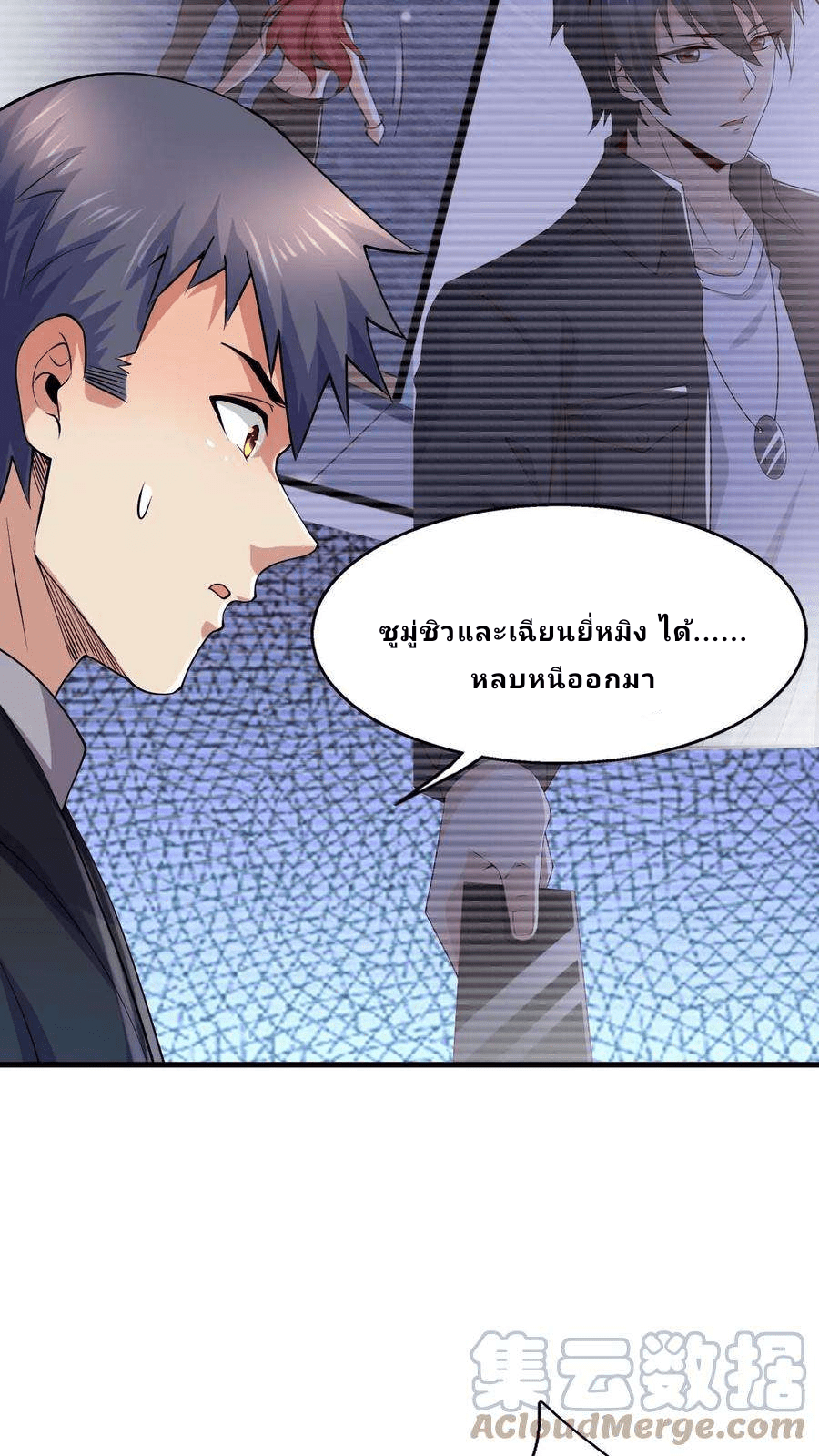 The Wolf King of War-ราชาหมาป่าเทพแห่งสงคราม ตอนที่ 7 หน้า 17