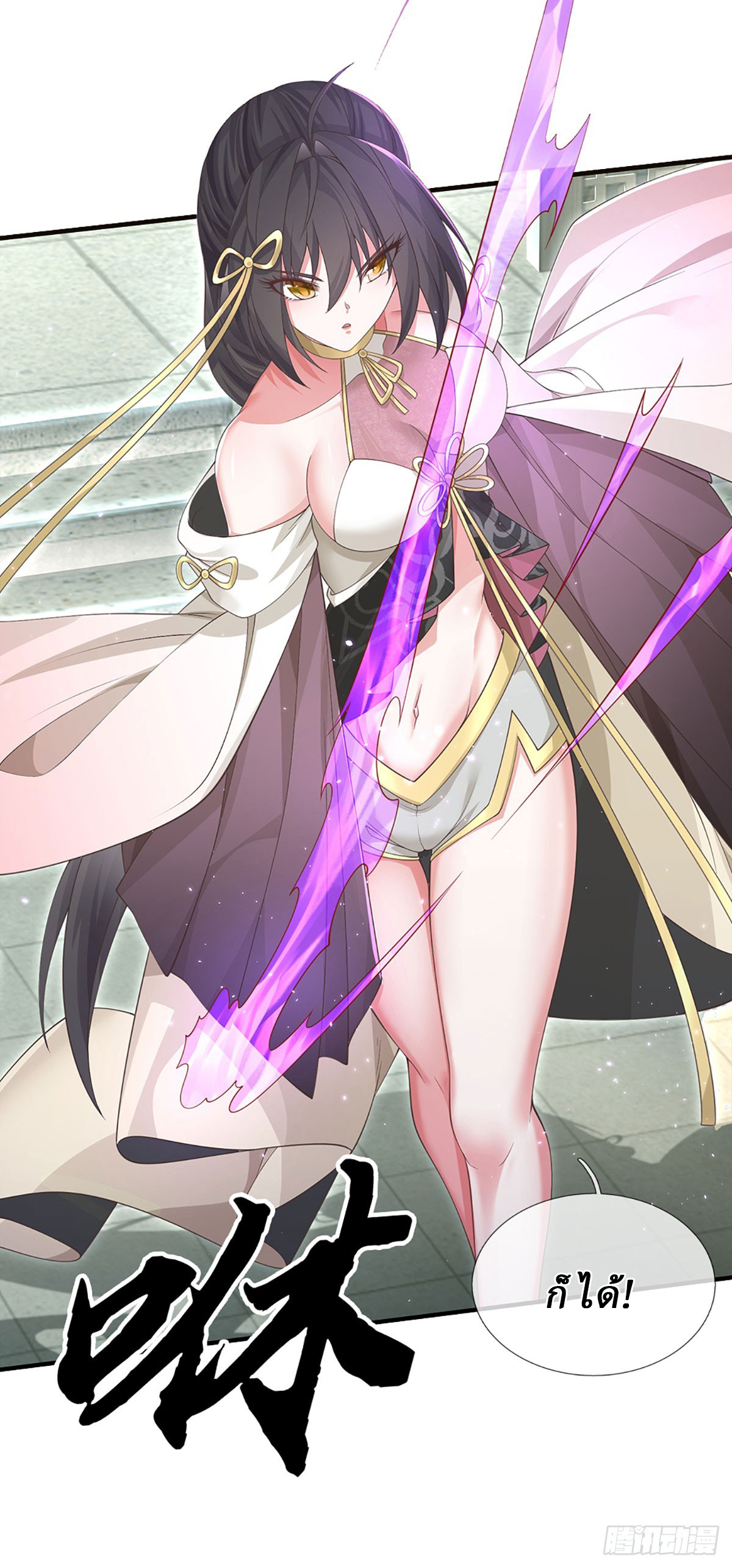 When My Organs Awakened, I Suddenly Became Invincible ตอนที่ 19 หน้า 13