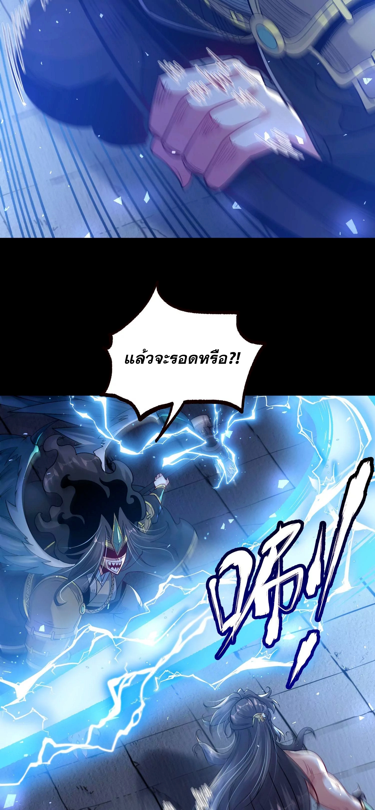 ท้าทายดินแดนพระเจ้า ตอนที่ 19 หน้า 32