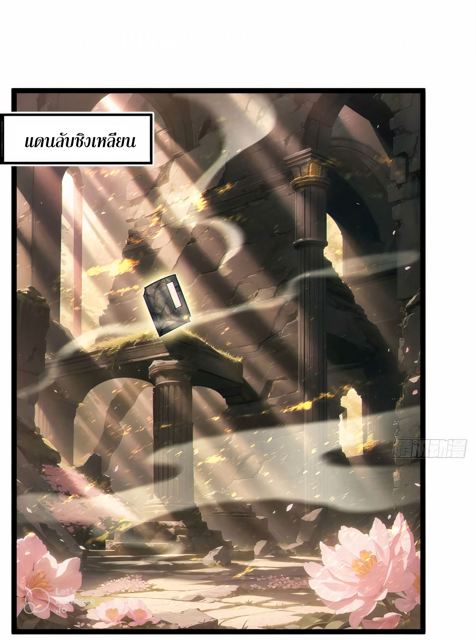 คนชอบธรรมอย่างผม ถูกระบบบังคับให้เป็นตัวร้าย ตอนที่ 20 หน้า 36