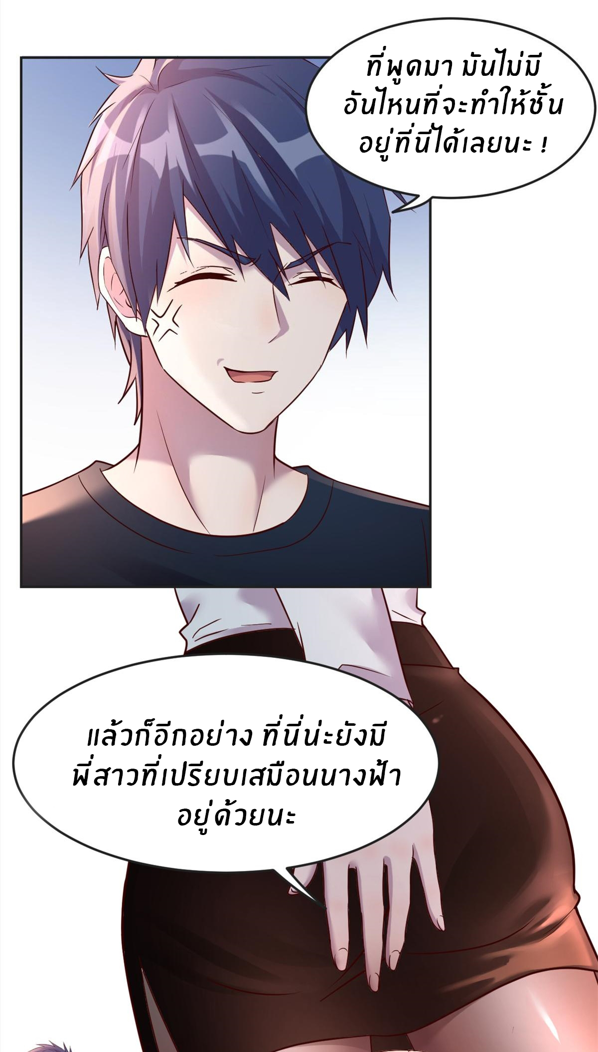 พี่สาวอยากเล่นคุณ ตอนที่ 2 หน้า 14