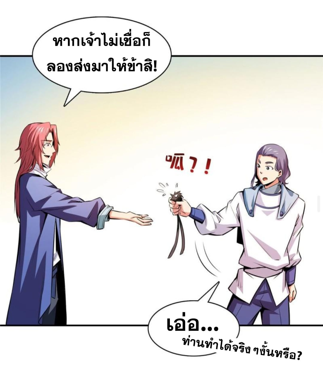 Library Of Heaven's Path ตอนที่ 140 หน้า 17