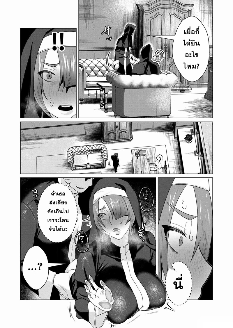 Yuusha-sama wa Houshuu ni Hitozuma wo go Kibou desu ตอนที่ 4 หน้า 29