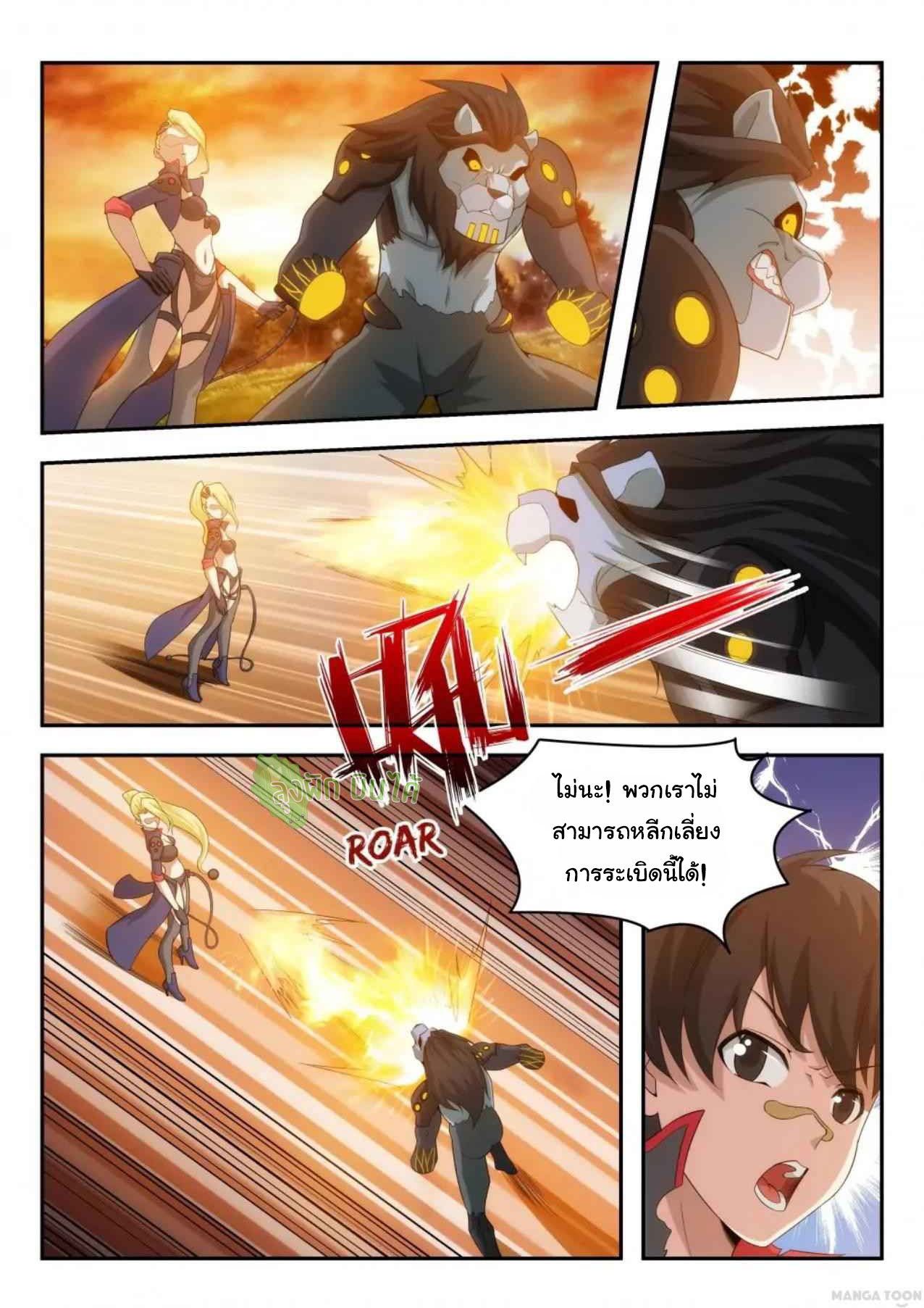 Malaise creature awaken ตอนที่ 40 หน้า 5