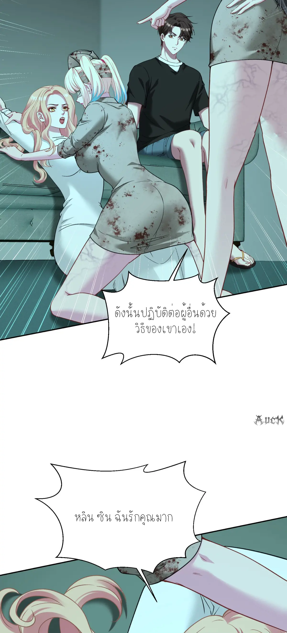 ผมไปเกาะสาวสวยกิน, แต่ตอนนี้ฉันเป็นคนร่ำรวยแล้ว~ ตอนที่ 98 หน้า 6