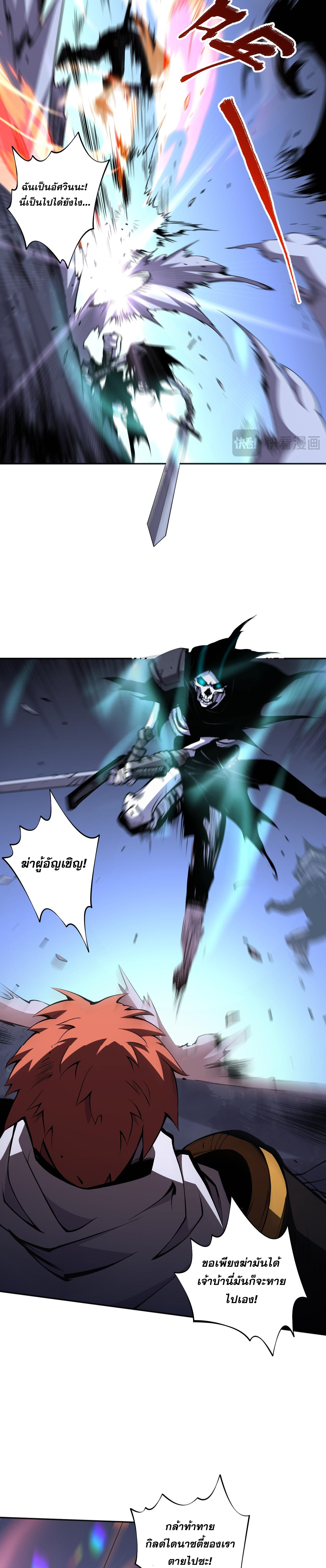 เนโครแมนเซอร์! ฉันคือภัยพิบัติล้างโลก! ตอนที่ 7 หน้า 27