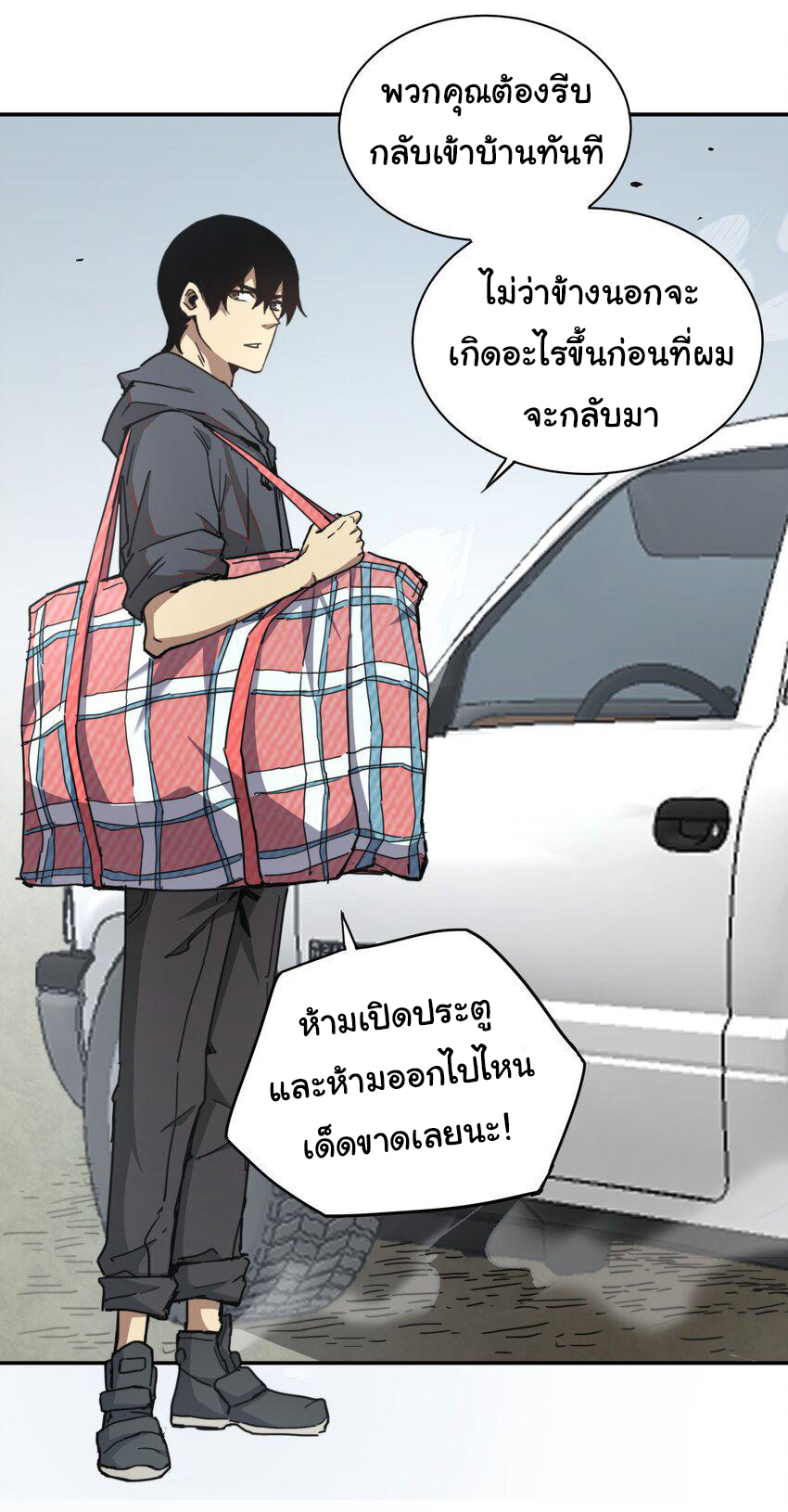 กลับมาเกิดใหม่ในยุคก่อนวันสิ้นโลก! ตอนที่ 1 หน้า 36