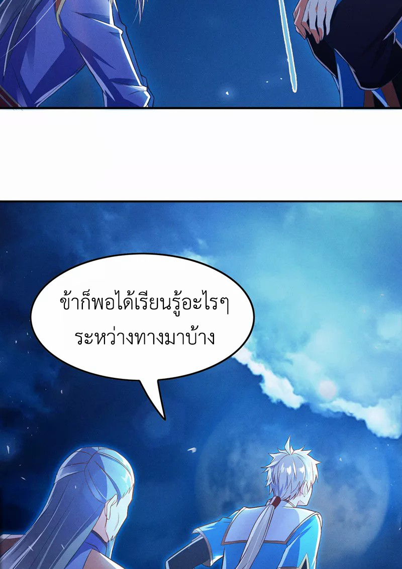(จบ) Cultivate Immortality in The World of Superpowers (ปรมาจารย์ผู้ฝึกตนในโลกฮีโร่) ตอนที่ 55 หน้า 23