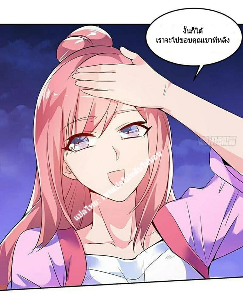 |. Carrying The Goddess Along (จบss1) ตอนที่ 10 หน้า 6