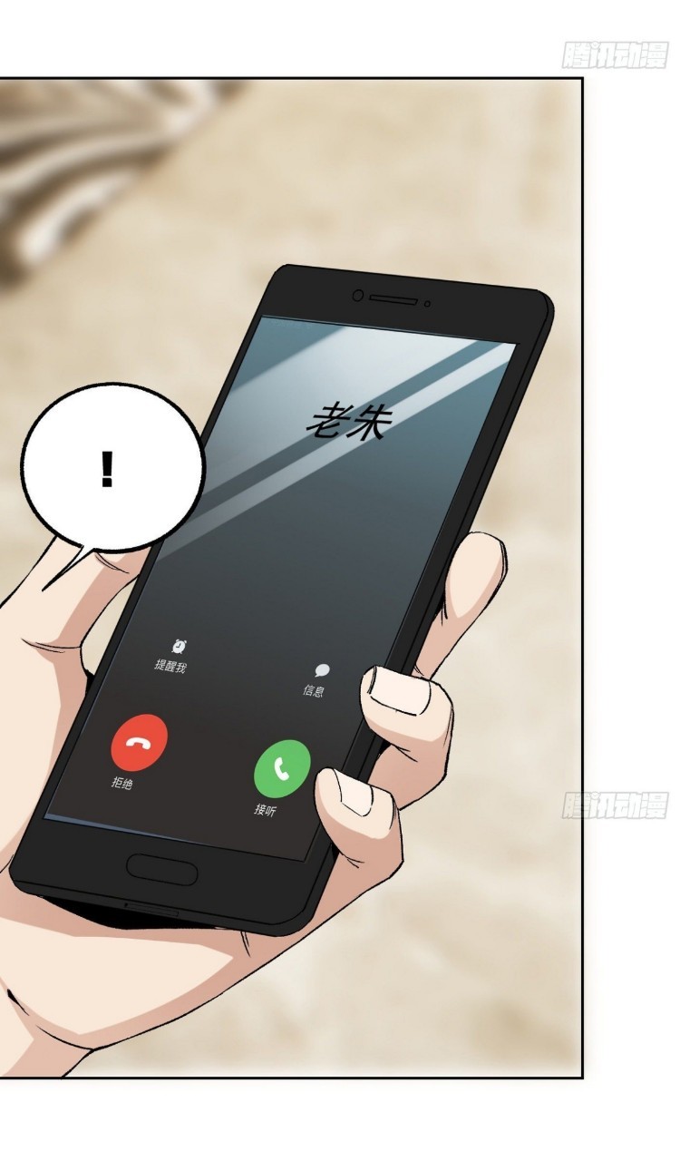 ยอดคนอัจฉริยะ ซุปเปอร์ไวรัสกลายพันธุ์ ตอนที่ 52 หน้า 18