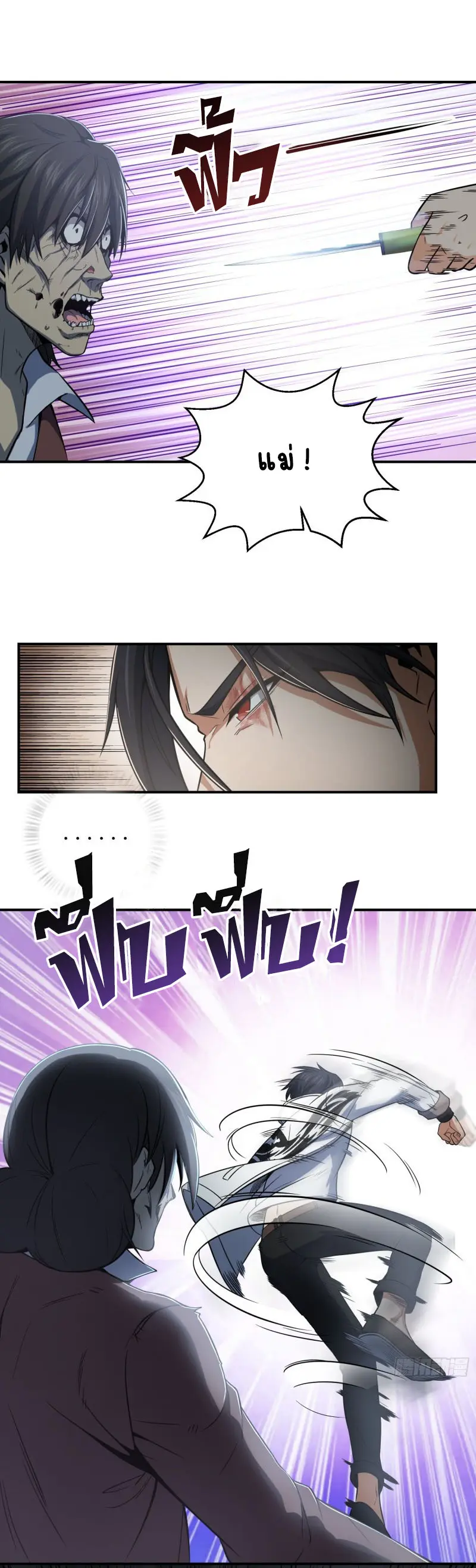 All starts with Ubume ตอนที่ 25 หน้า 7