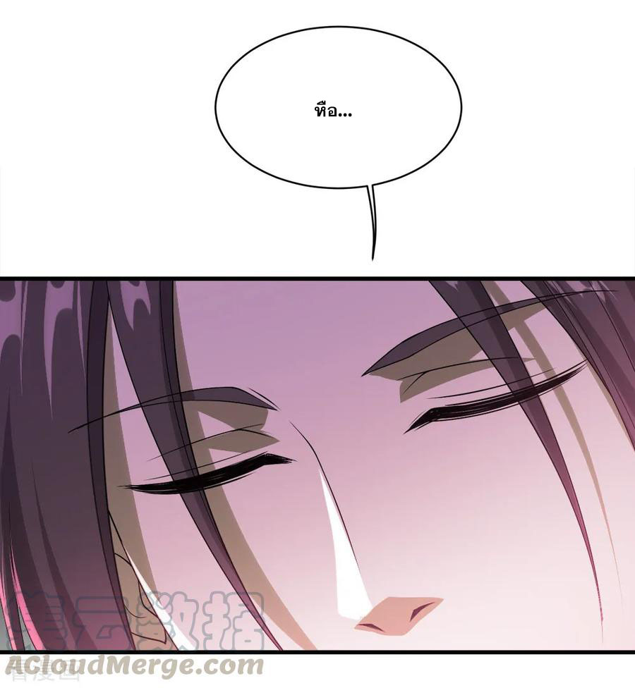 เทพอสูรสยบฟ้า ตอนที่ 64 หน้า 12