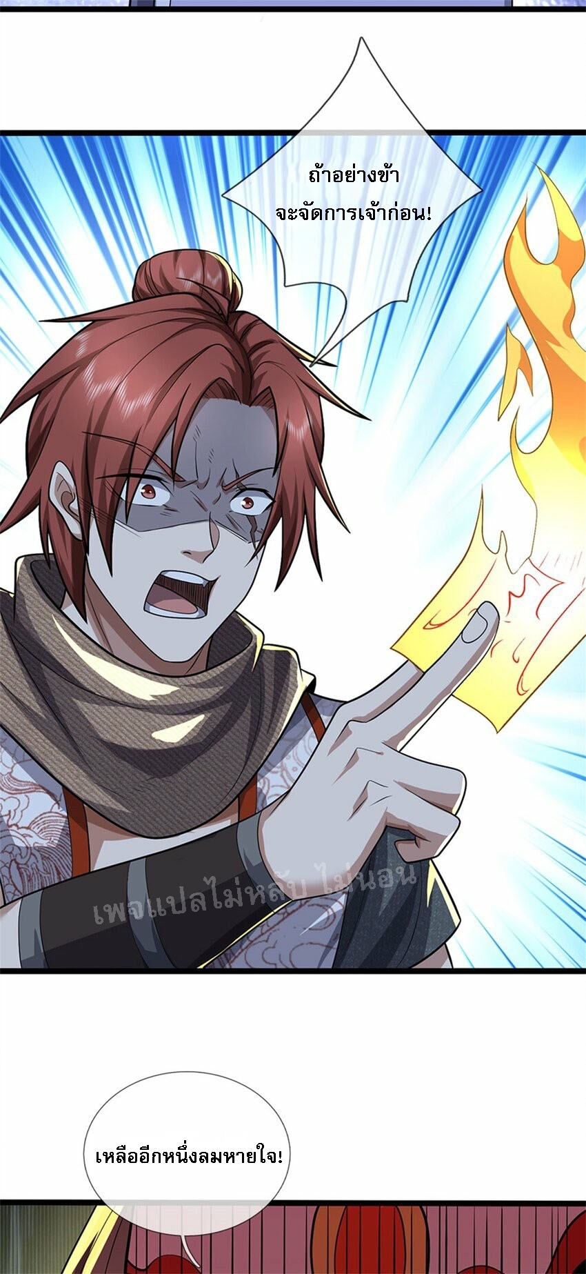 ข้าถูกเลี้ยงดูมาโดยยัยปีศาจ ตอนที่ 6 หน้า 34