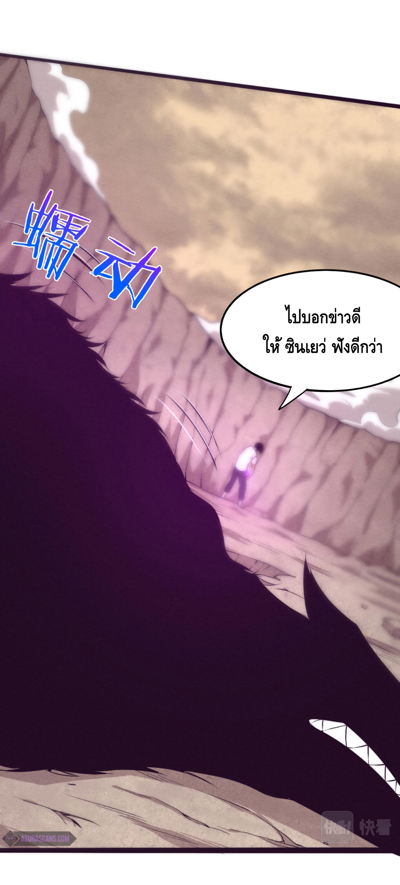 the frenzy of evolution การวิวัฒนาการที่บ้าคลั่ง ตอนที่ 11 หน้า 51