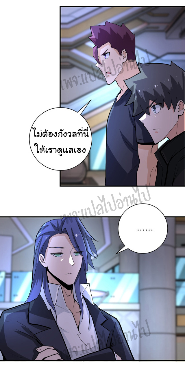 Apocalyptic Super System ตอนที่ 180 หน้า 19