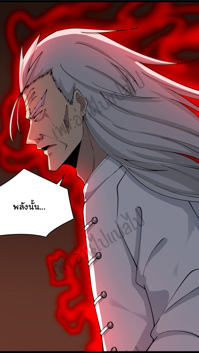 Sanjie Taobao Store ระบบร้านค้าเทพเจ้า ตอนที่ 124 หน้า 13