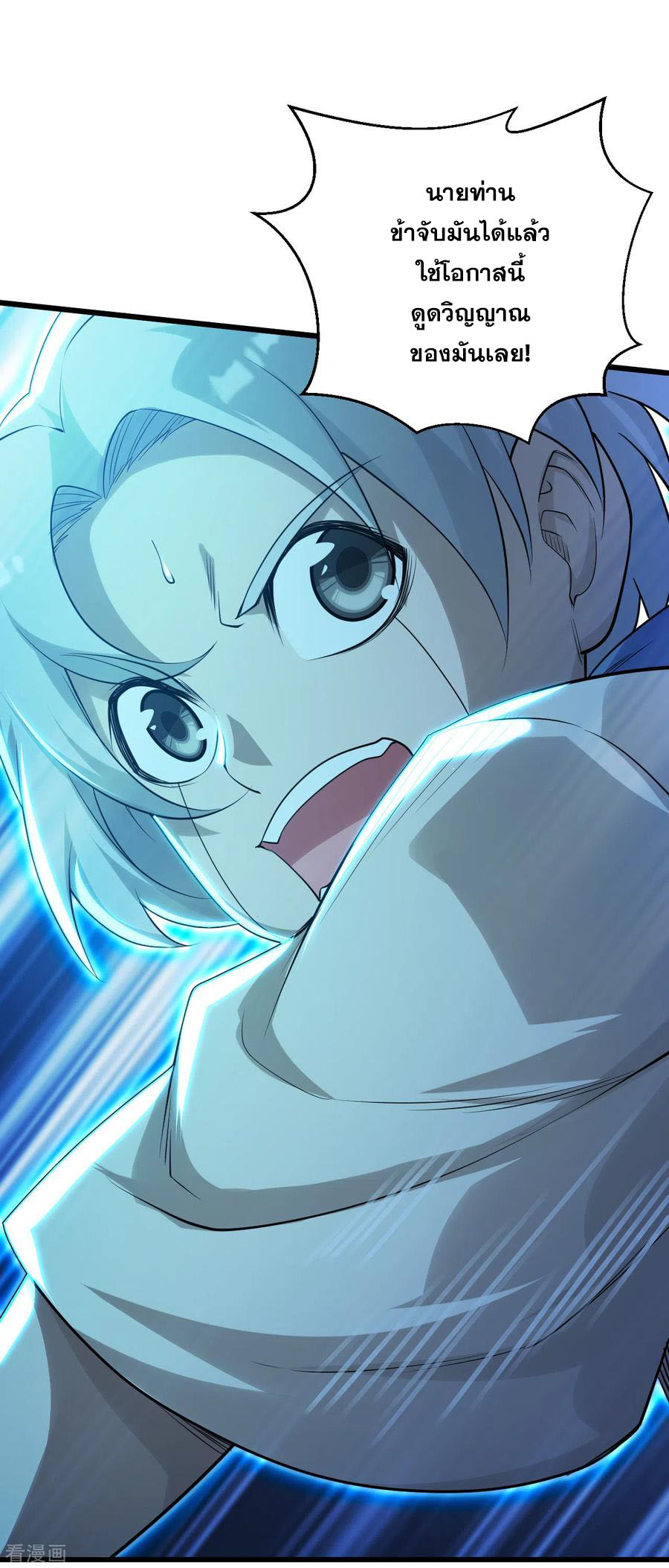เทพอสูรสยบฟ้า ตอนที่ 174 หน้า 19