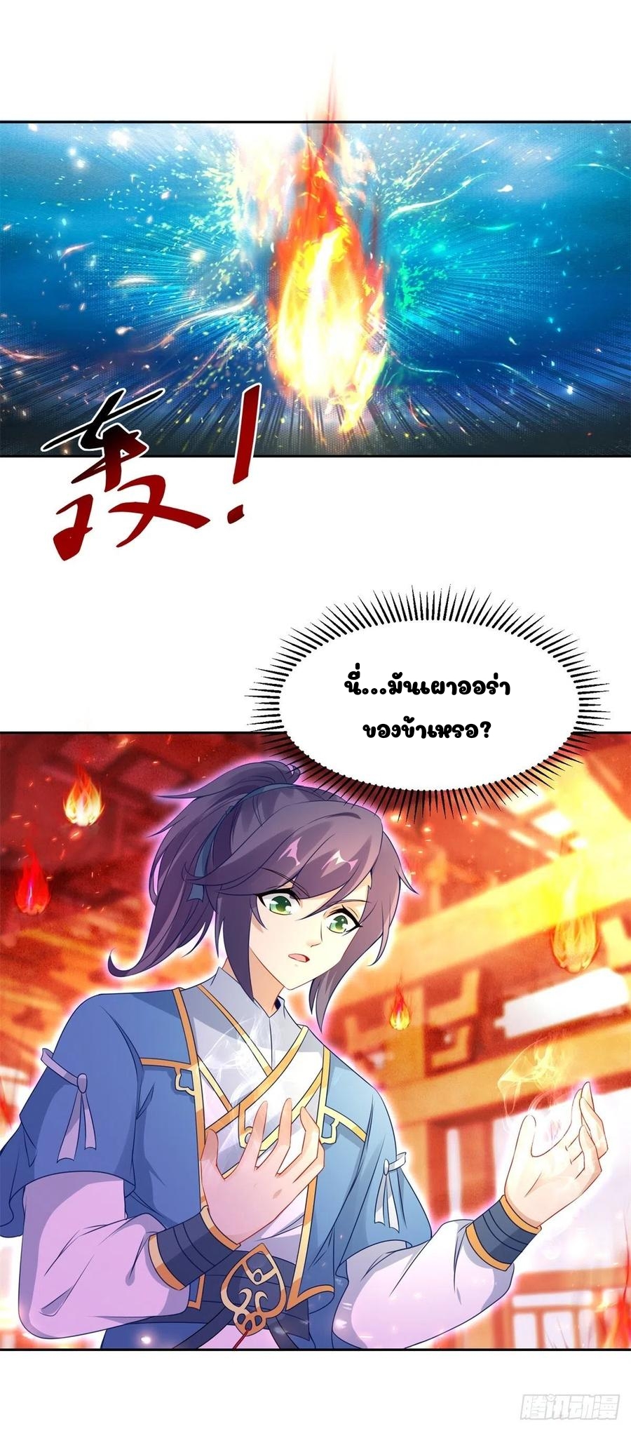 จักรพรรดิวิญญาณศักดิ์สิทธิ์ (ทันจีน) ตอนที่ 58 หน้า 15