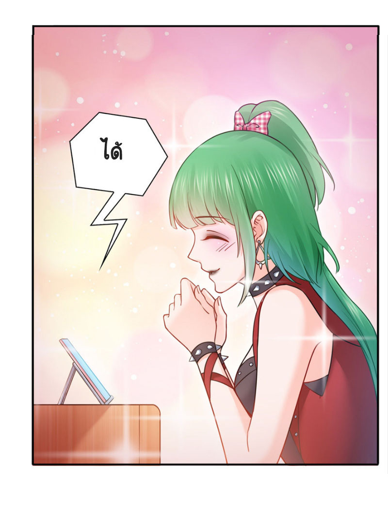 (ชนจีน)Perfect Secret Love The Bad New Wife Is a Little Sweet ตอนที่ 35 หน้า 15