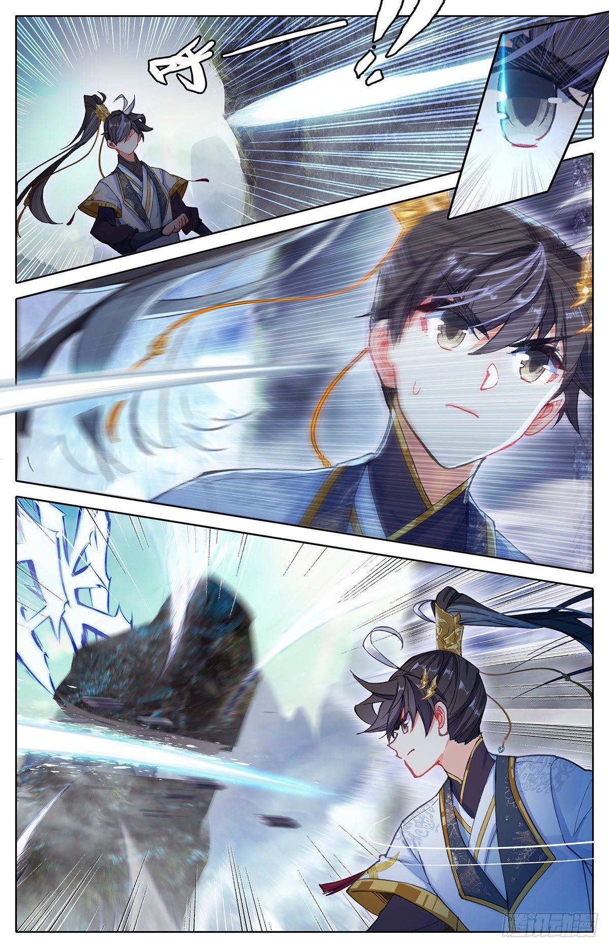 Azure Legacy (ทันจีน) ตอนที่ 67 หน้า 7