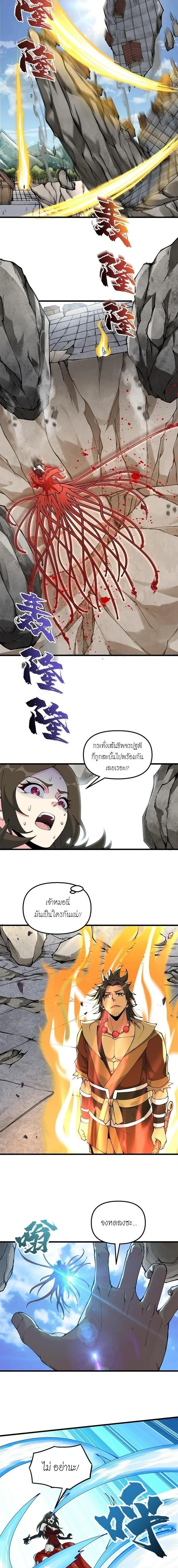 After Ten Years of Chopping Wood Immortals Begged To Become My Disciples ผ่าฟืนสิบปี มีนางเซียนขอเป็นศิษย์ ตอนที่ 22 หน้า 10