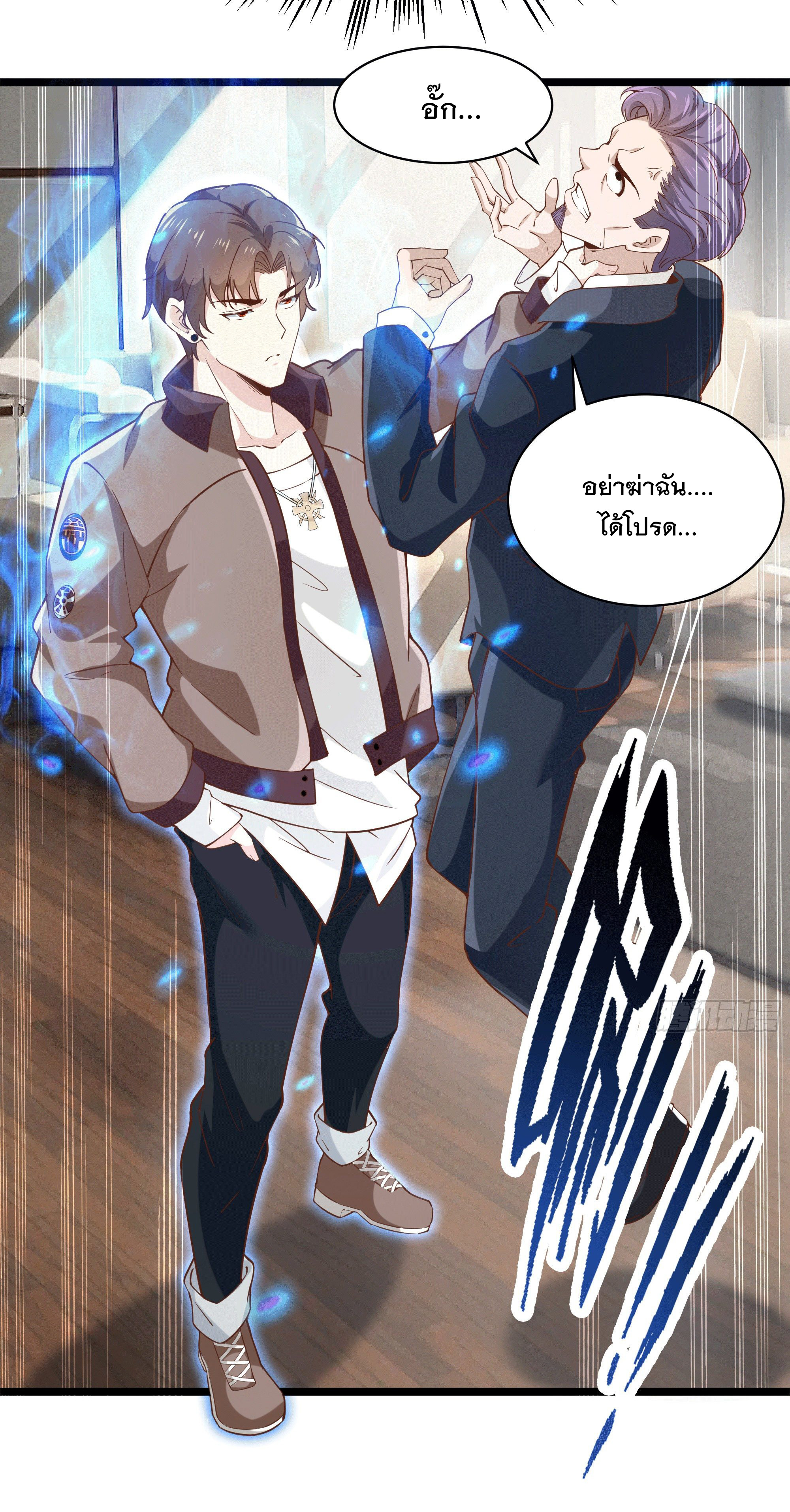 พ่อของฉันเป็นเทพสงครามที่แข็งแกร่งที่สุด ตอนที่ 13 หน้า 21