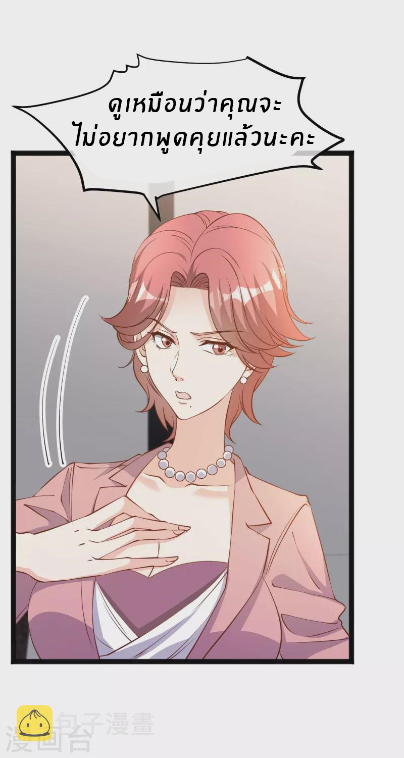 God Fisherman ตอนที่ 213 หน้า 20