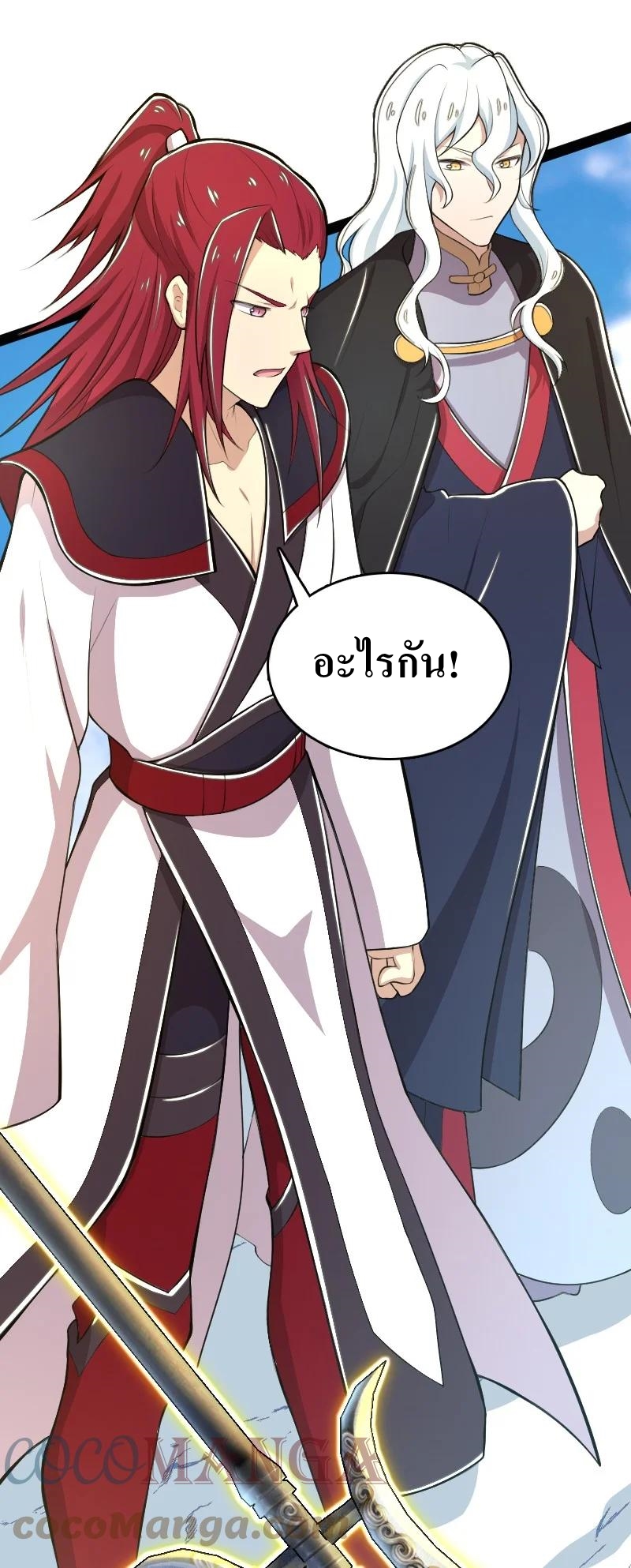 ชีวิตอันสันโดษของจักพรรดิ์หลินเกอ ตอนที่ 122 หน้า 13