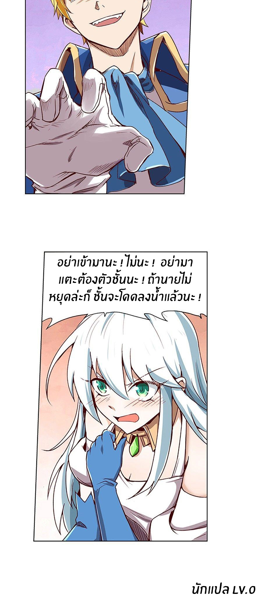 Unemployed Demon King ตอนที่ 3 หน้า 34