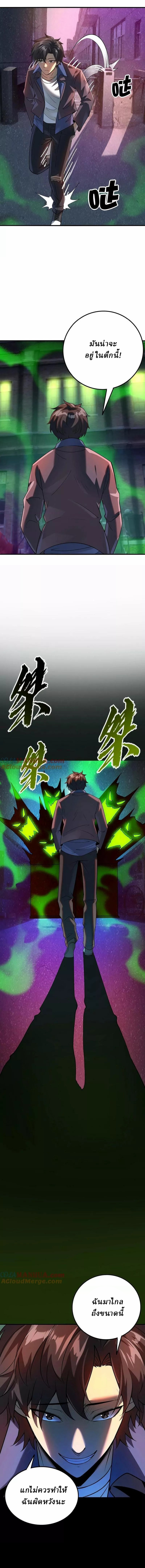 Ghostly Resurgence I Can Transform into a Great Demon ตอนที่ 27 หน้า 6