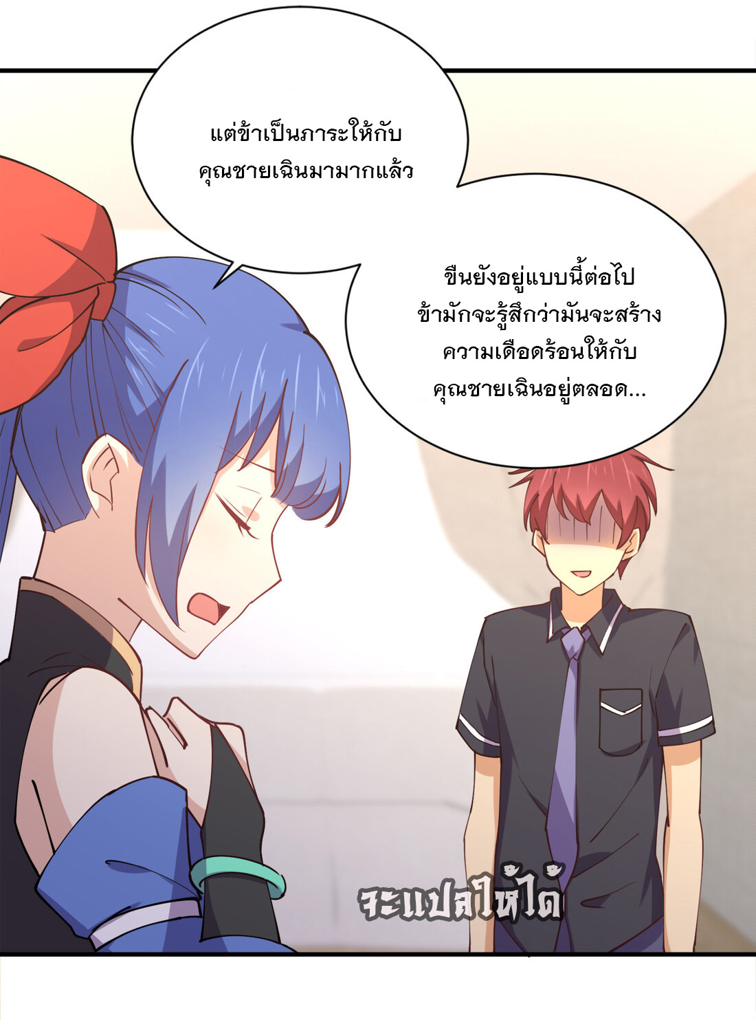 แฟนของผมชื่อหลงอ่าวเทียน ตอนที่ 10 หน้า 45