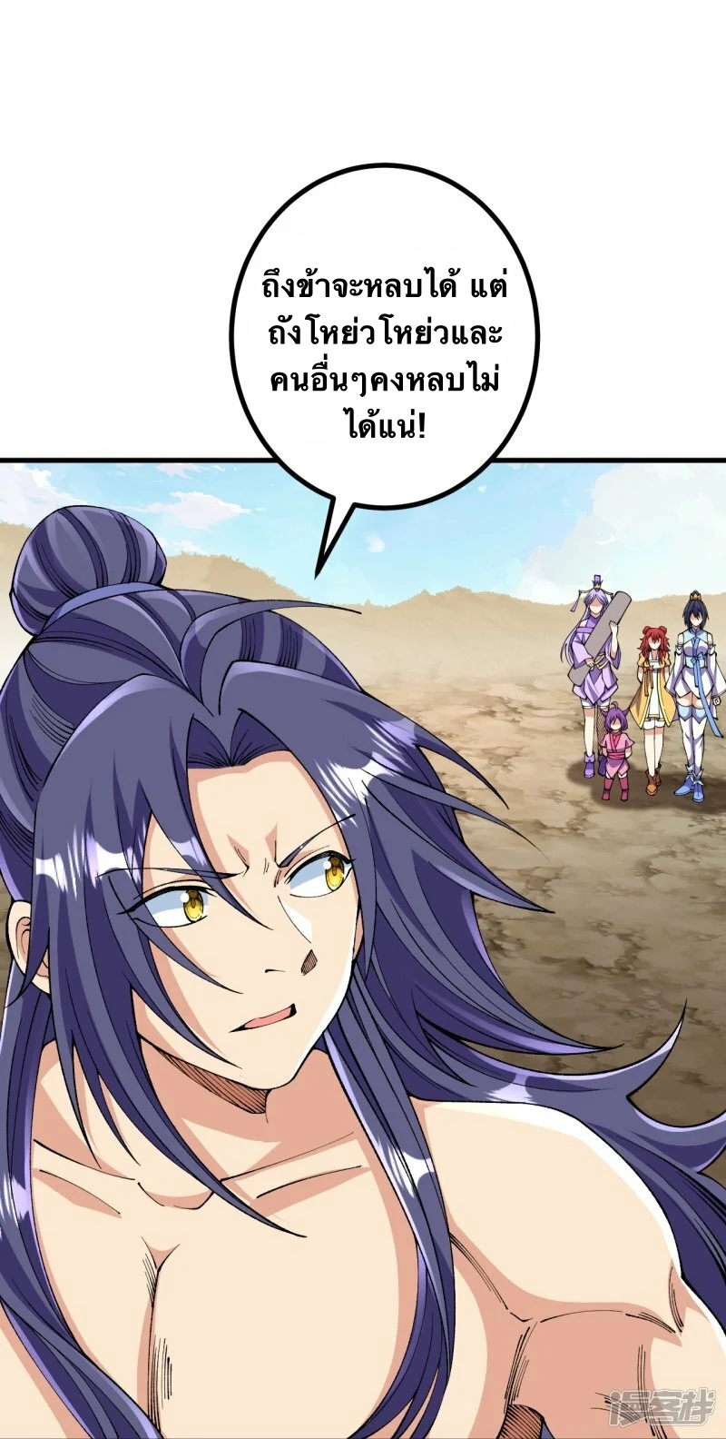 บรรพบุรุษผู้ขัดเกลากายา (ทันจีน) ตอนที่ 118 หน้า 31