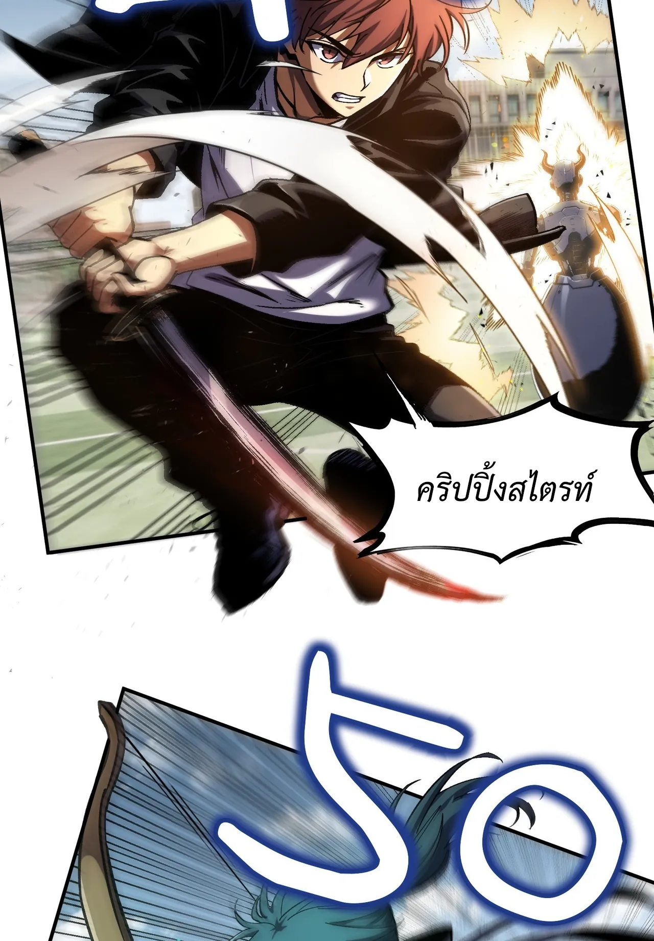 ลอร์ดอันเดด : เส้นทางจากเถ้ากระดูกสู่บัลลังก์มรณะ ตอนที่ 4 หน้า 44