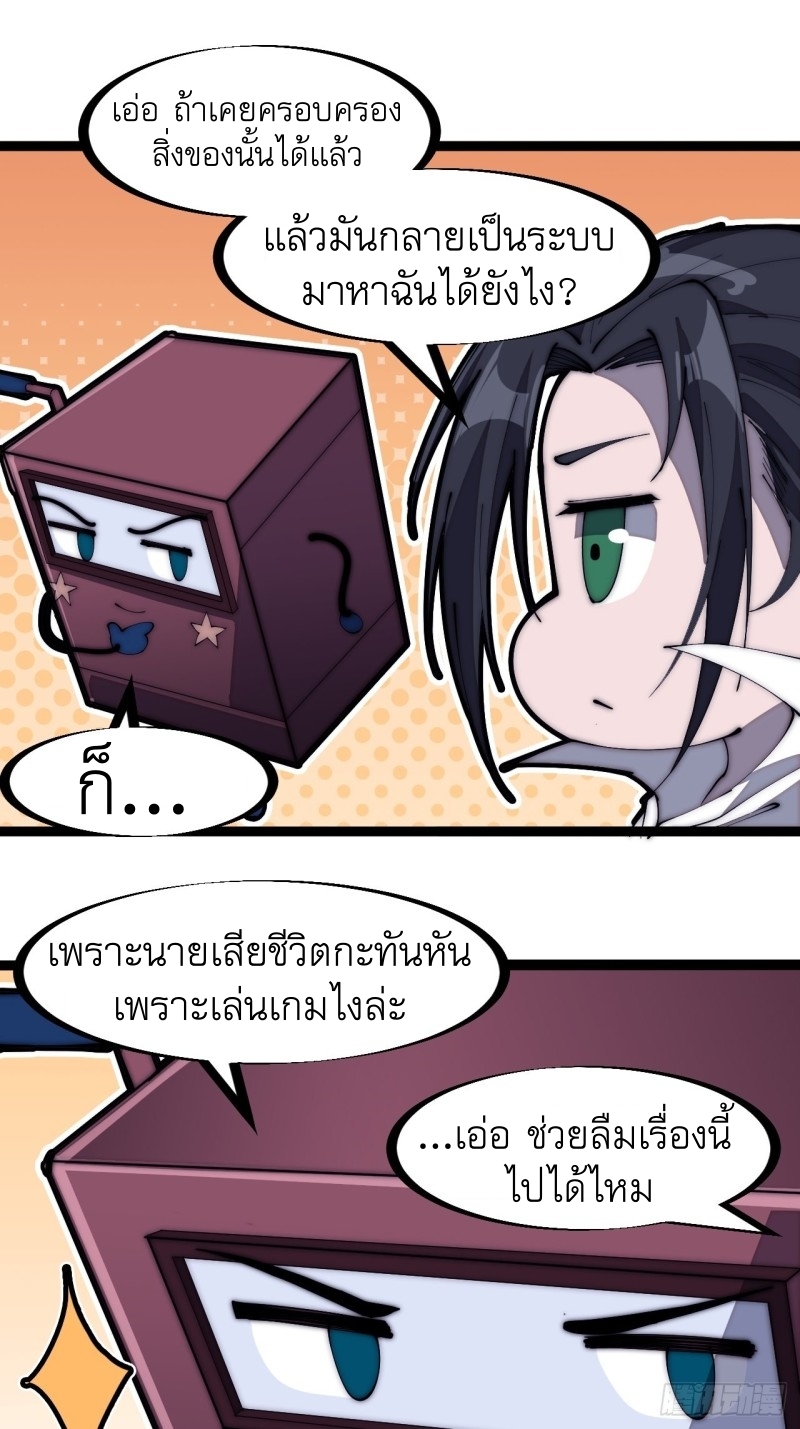 Starting a Mountain ตอนที่ 165 หน้า 21