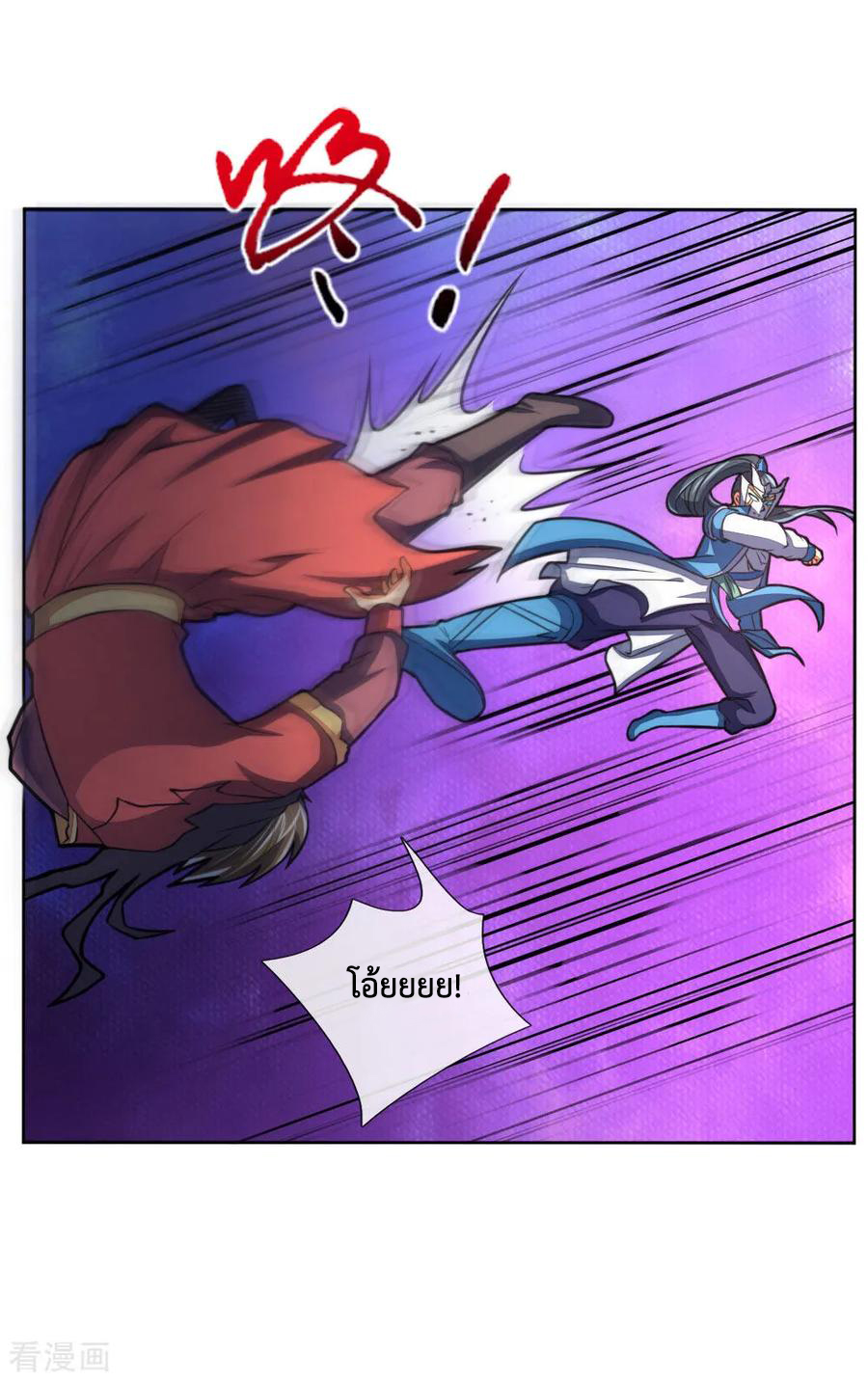 |.ตำนานราชันย์เทพสวรรค์ ตอนที่ 50 หน้า 10