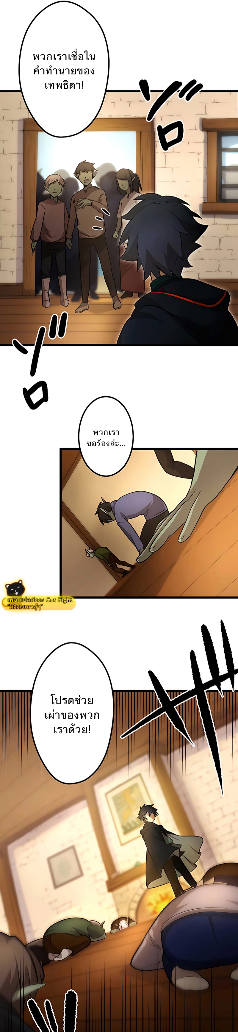 ฉันกลับชาติมาเกิดใหม่เป็นก็อบลินระดับ SSS ตอนที่ 2 หน้า 44