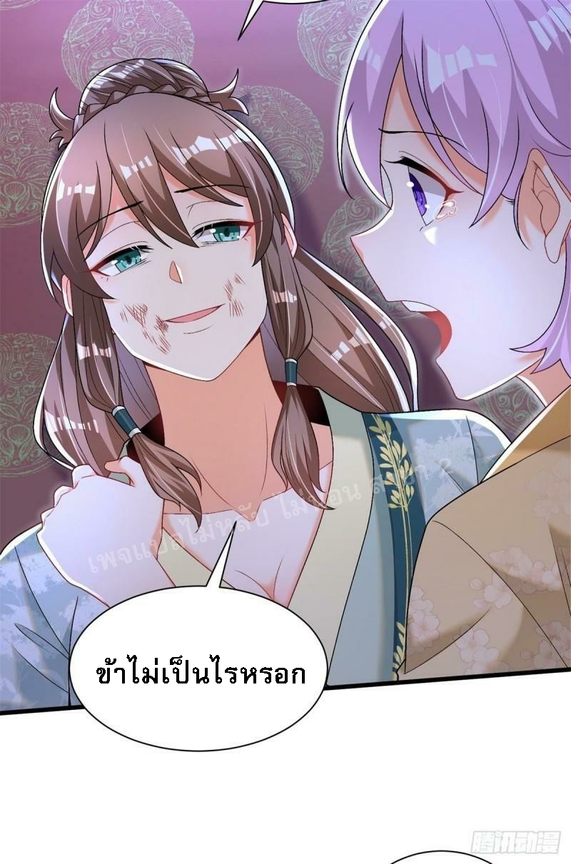 การหวนคืนของอัจฉริยะสุดแกร่ง ตอนที่ 15 หน้า 21