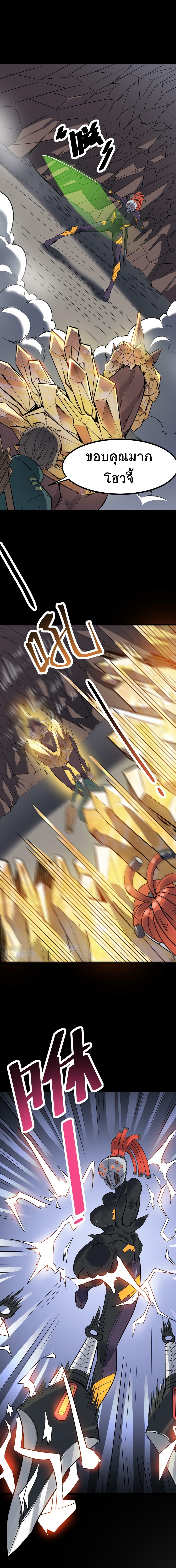 Contract Beast : Awakening Mythical Talent ตอนที่ 25 หน้า 9