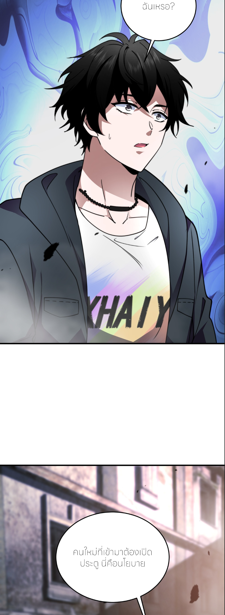 แค่แตะ... ก็อัปเกรด! ตอนที่ 5 หน้า 2